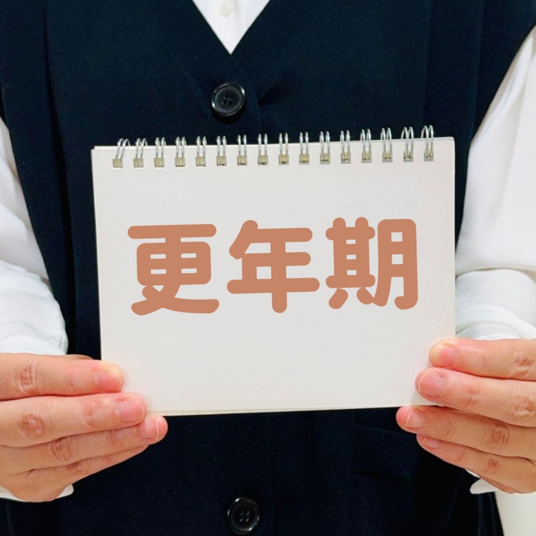 更年期障害・のぼせ・冷えに関するご案内（鍼灸治療院 健美堂）